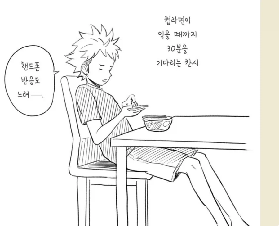 퀵실버 되는 만화_18.webp