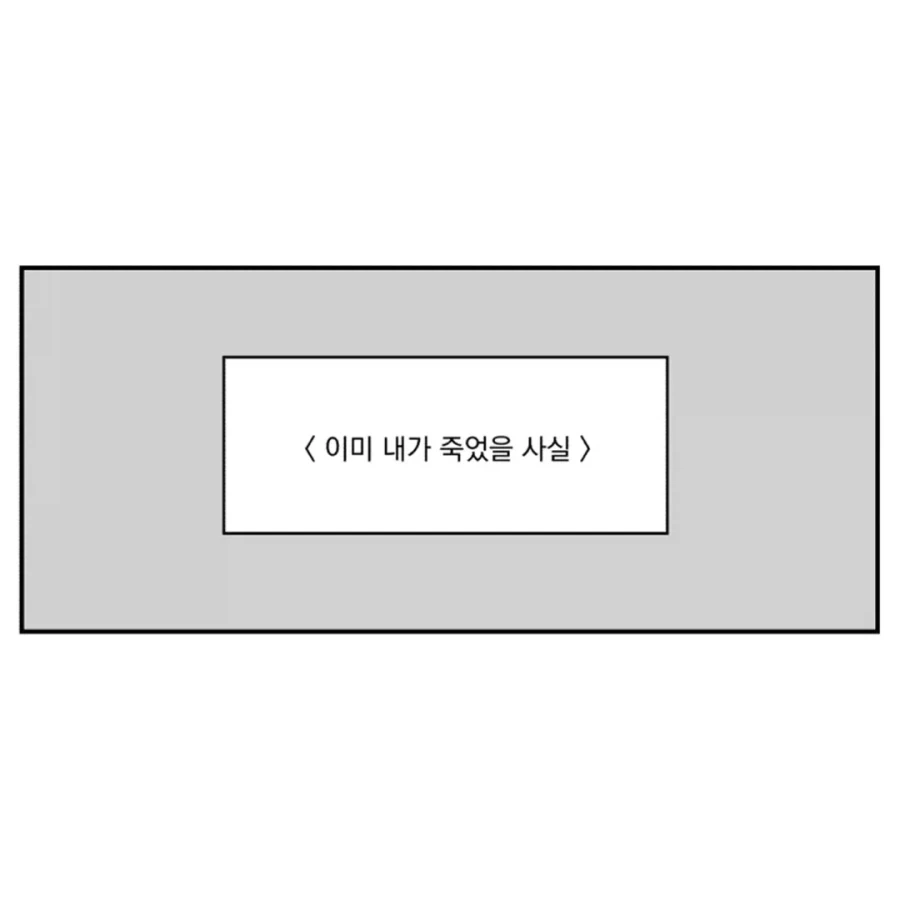 우리가 휘말릴 위험.manwha_6.webp