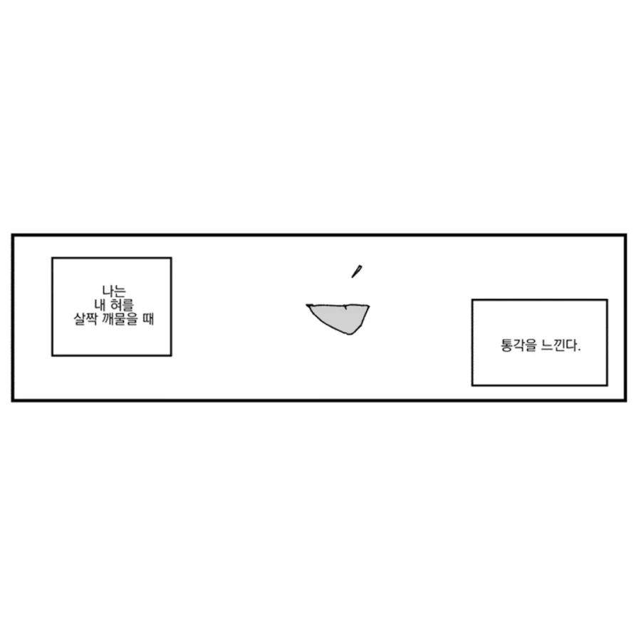 우리가 휘말릴 위험.manwha_11.webp