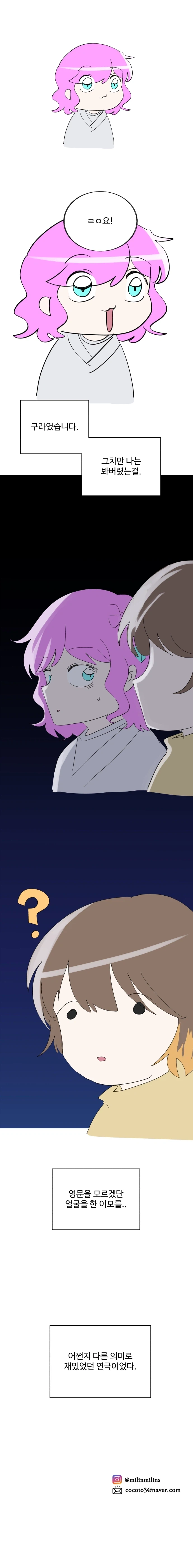 모르고 BL연극을 봐버린 썰.MANHWA_5.webp
