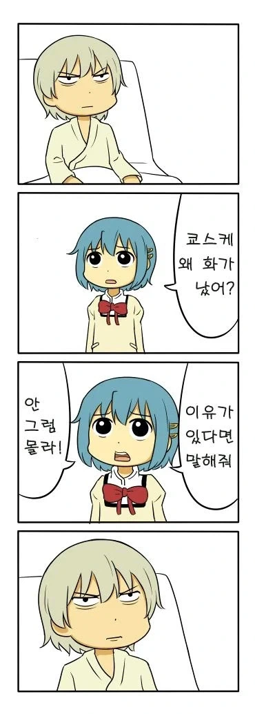 마음의 문을 닫고 말을 하지 않는 소년.manga_1.webp