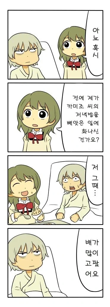 마음의 문을 닫고 말을 하지 않는 소년.manga_5.webp