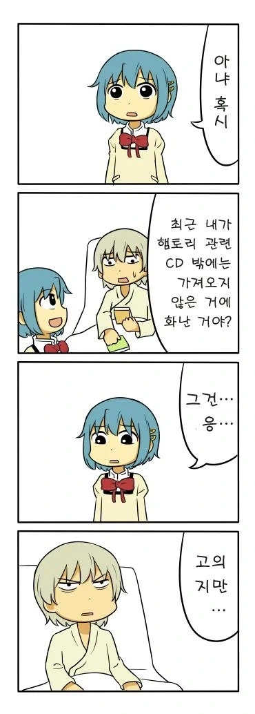마음의 문을 닫고 말을 하지 않는 소년.manga_6.webp