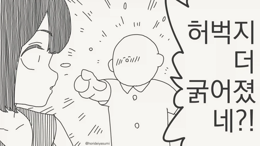 작은 변화도 알아주는 남자가....manwha_3.webp