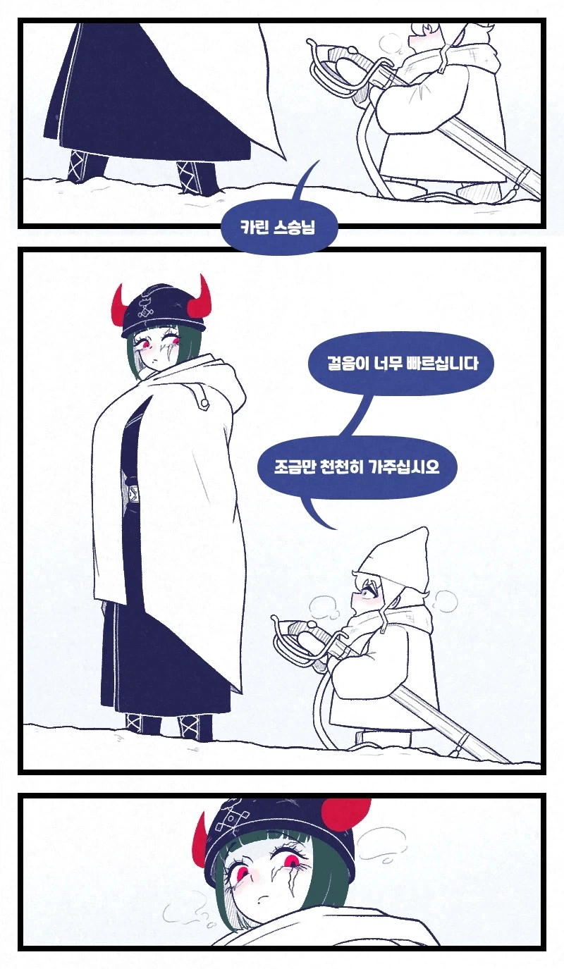 여군과 종자 만화_1.webp