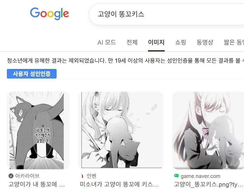 뭔가 불명예스러운 별명을 얻은 만화_1.webp
