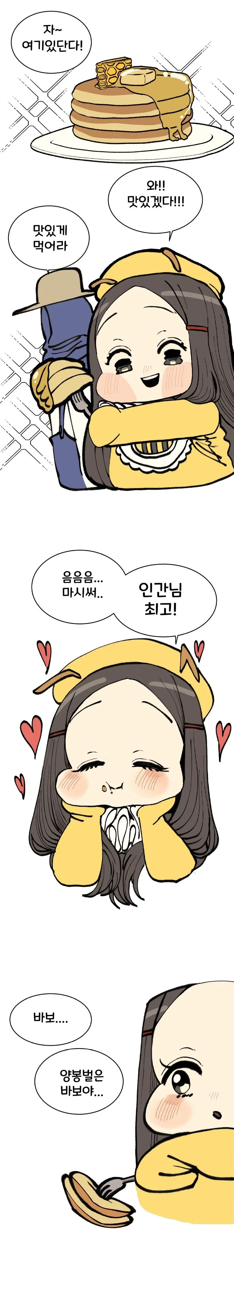 똑똑한 꿀벌 manhwa._5.webp