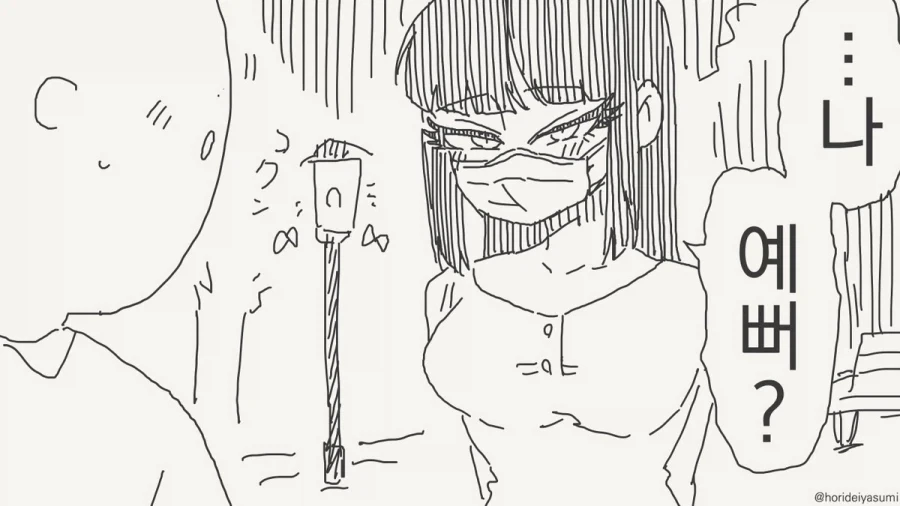 나 예뻐?.manhwa_1.webp
