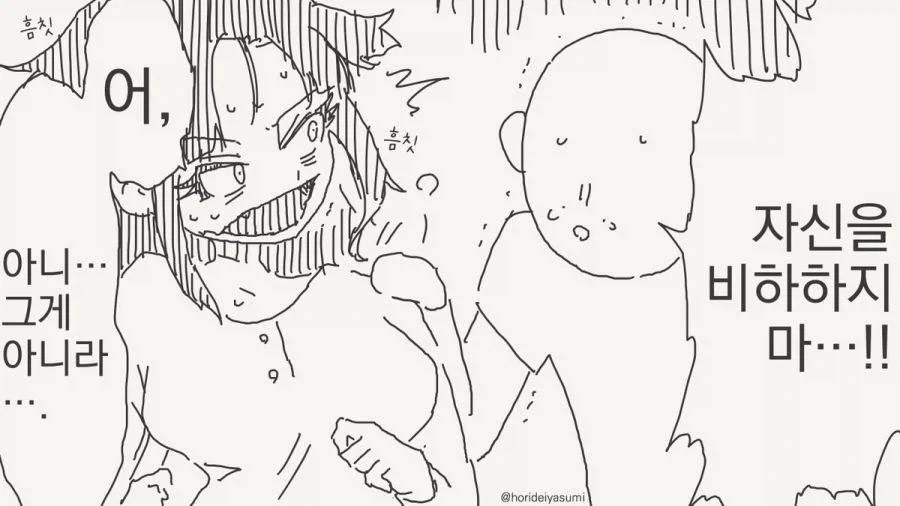 나 예뻐?.manhwa_4.webp