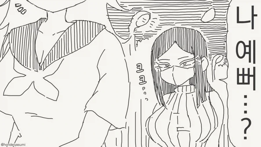 나 예뻐?.manhwa_5.webp