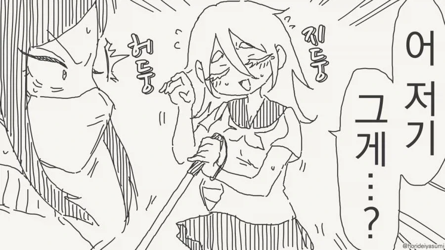 나 예뻐?.manhwa_6.webp