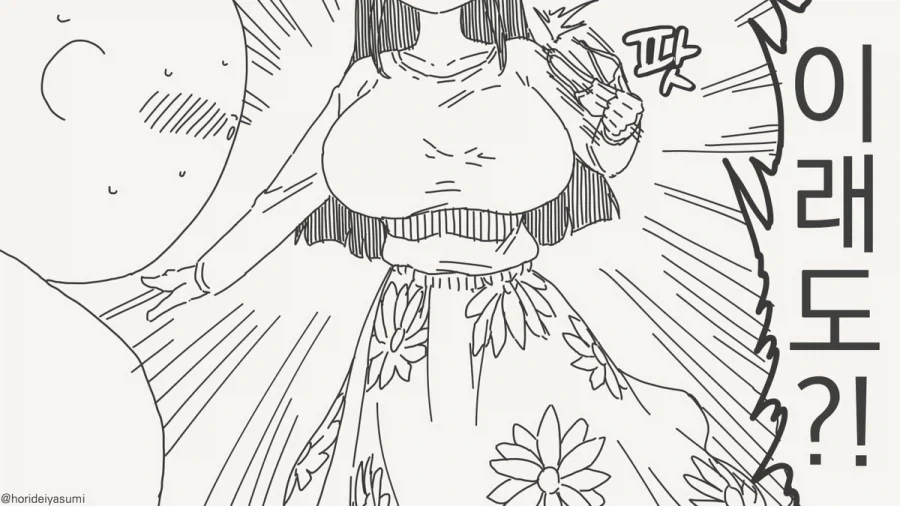 나 예뻐?.manhwa_11.webp