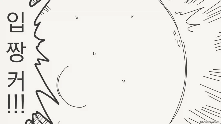 나 예뻐?.manhwa_15.webp