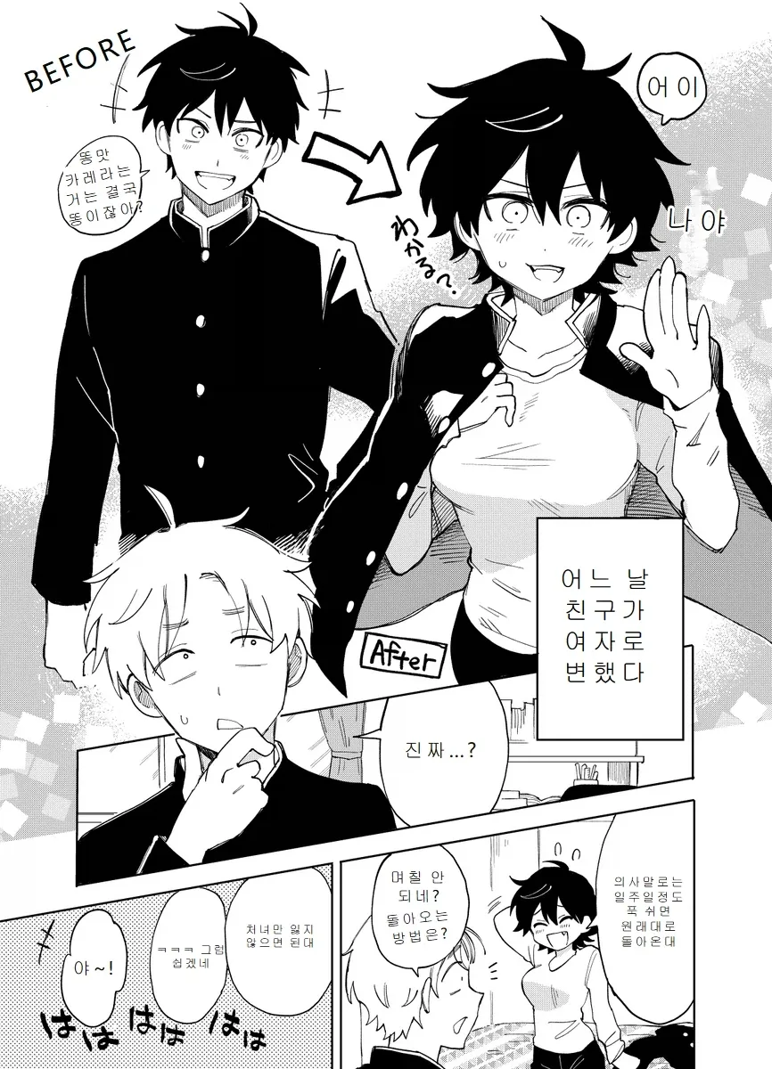XXX만 안하면 된다는 요소의 역설.MANGA_1.webp