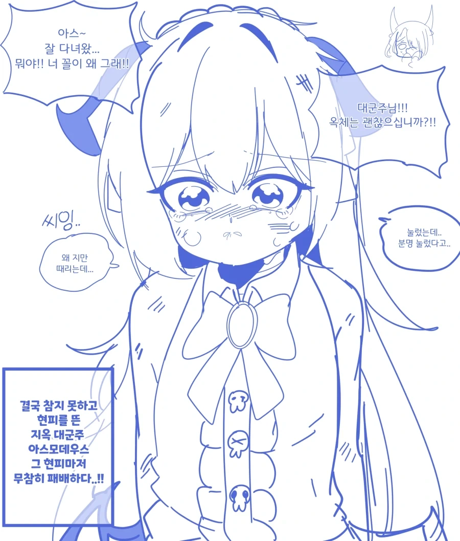 모르면 맞아야지.manhwa_2.webp