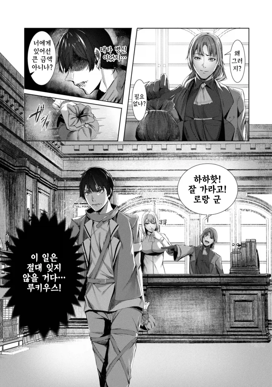 추방자물 볼때 제일 보기 힘든 부분.manga_9.webp