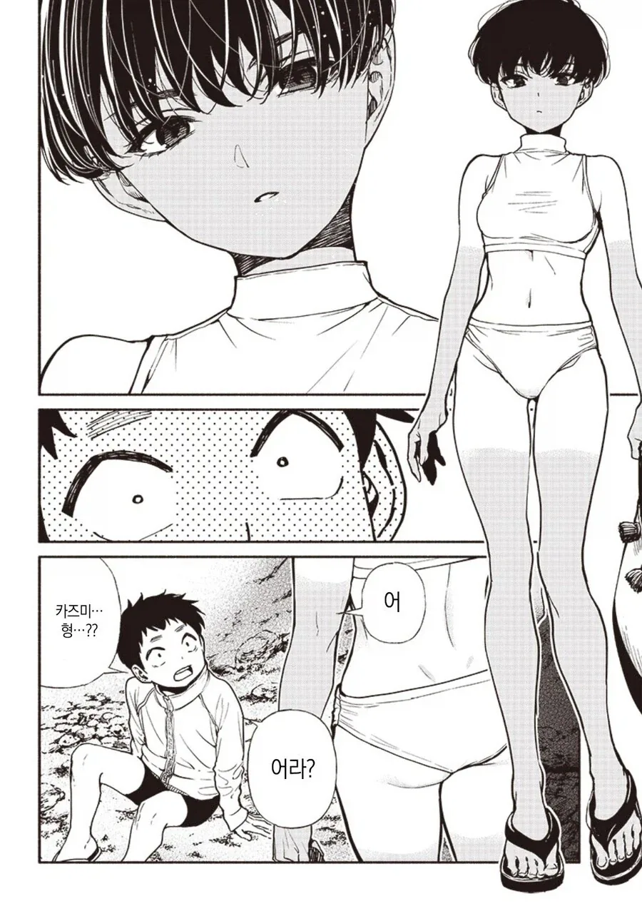 아지랑이 속의 갈색.manhwa_8.webp