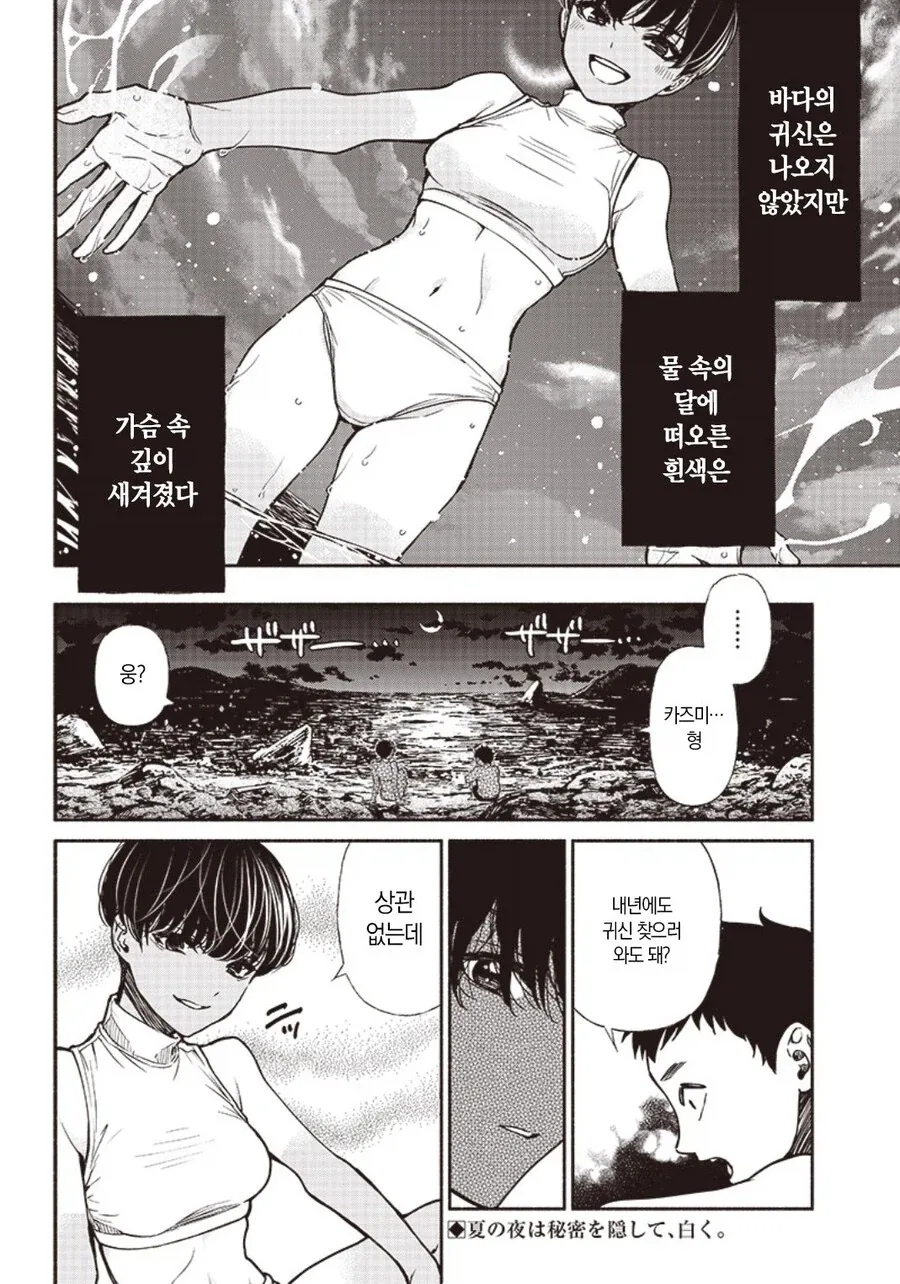아지랑이 속의 갈색.manhwa_10.webp