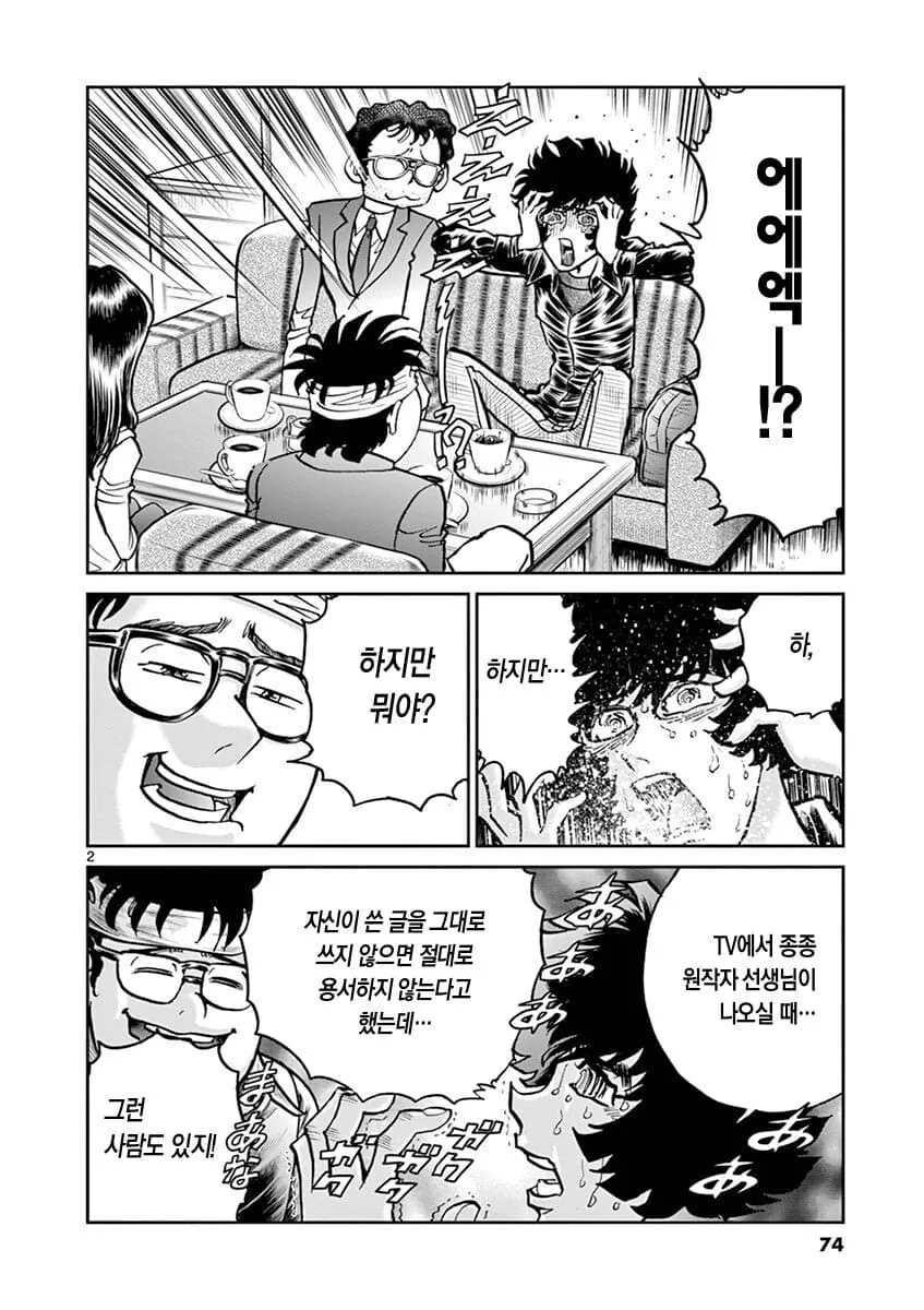 아오이호노오) 원작있는 만화를 연재하는 후배에게 선배 만화가의 충고_5.png
