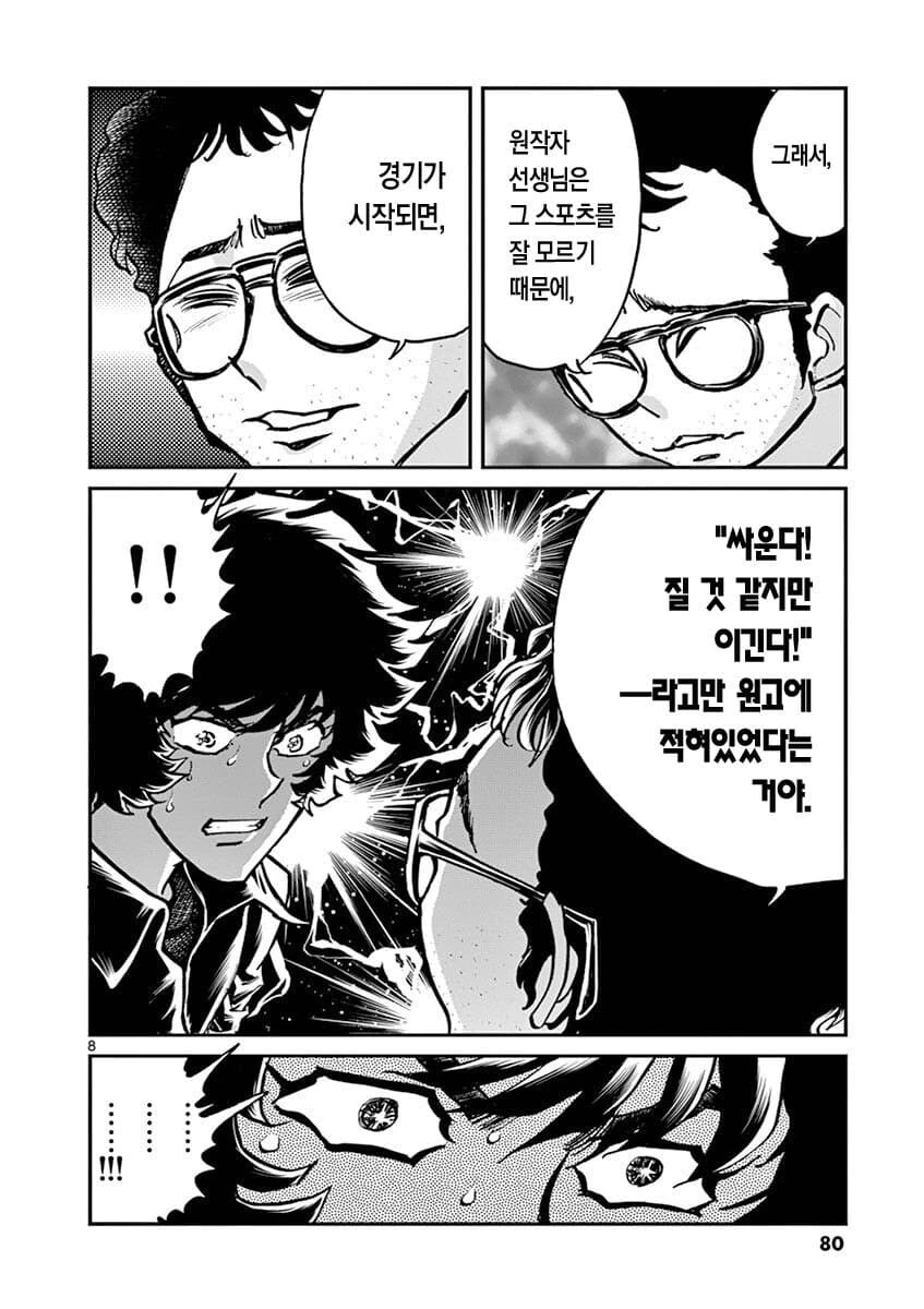 아오이호노오) 원작있는 만화를 연재하는 후배에게 선배 만화가의 충고_10.png