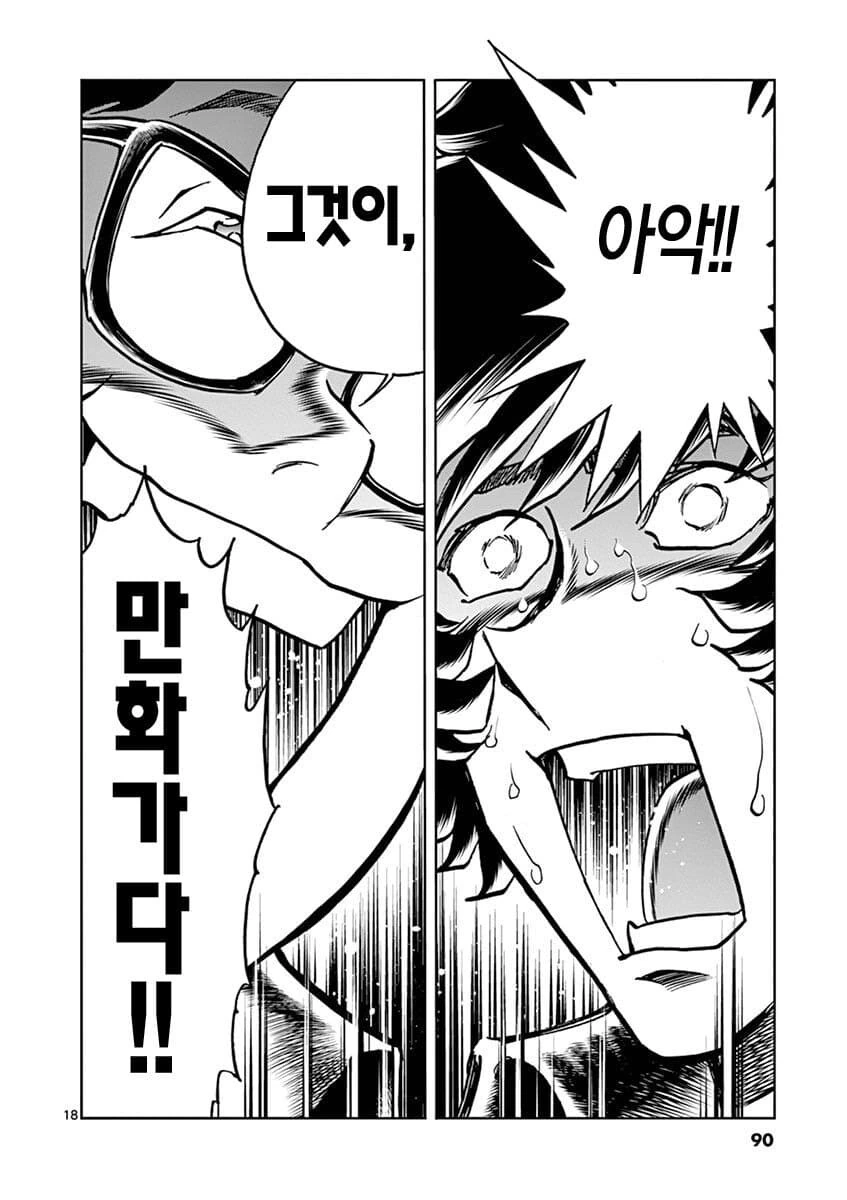 아오이호노오) 원작있는 만화를 연재하는 후배에게 선배 만화가의 충고_17.png