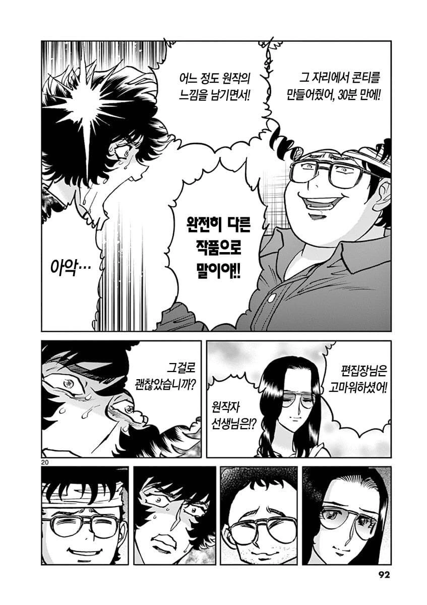 아오이호노오) 원작있는 만화를 연재하는 후배에게 선배 만화가의 충고_19.png