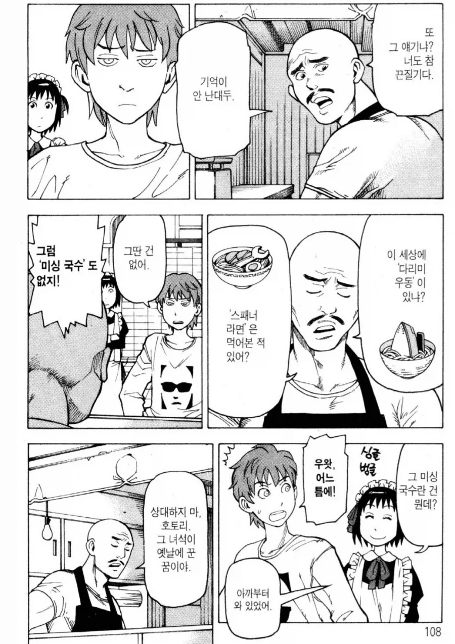 출출할땐 청어국수 생각이 난다_1.webp