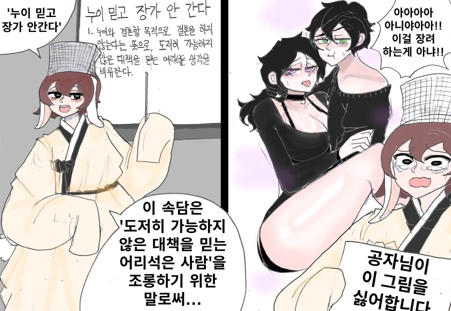 누이 믿고 장가 안간다.manhwa 대표 이미지
