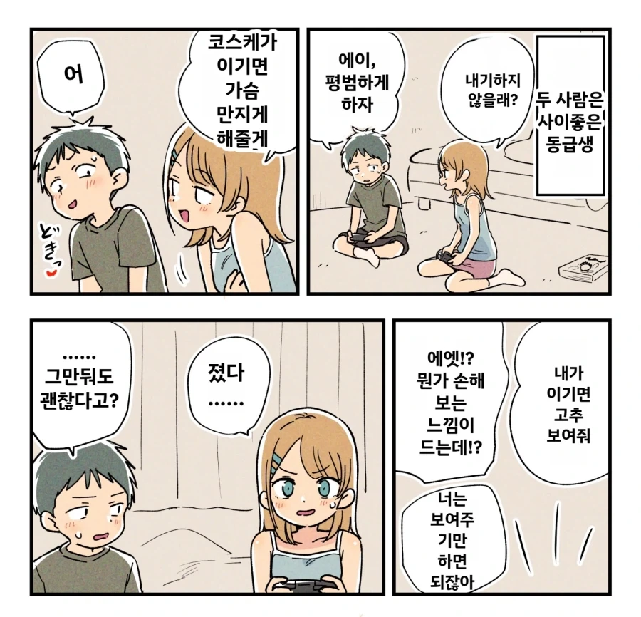 그만 둘 리 없는 만화_1.webp
