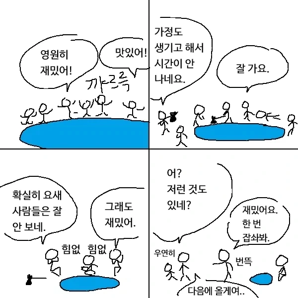 좋아하는 장르가 말라가는 과정.manga_1.webp
