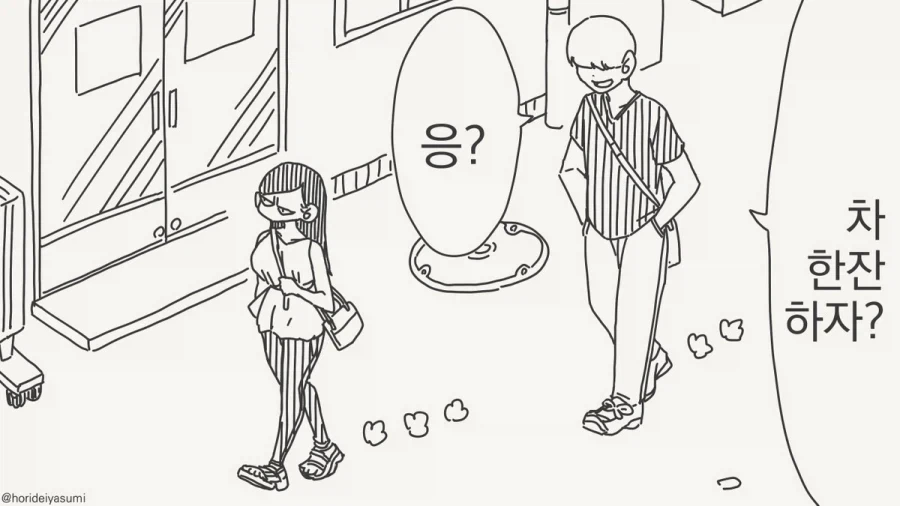 머뭇거릴 틈이 없다!!!.manhwa_1.webp