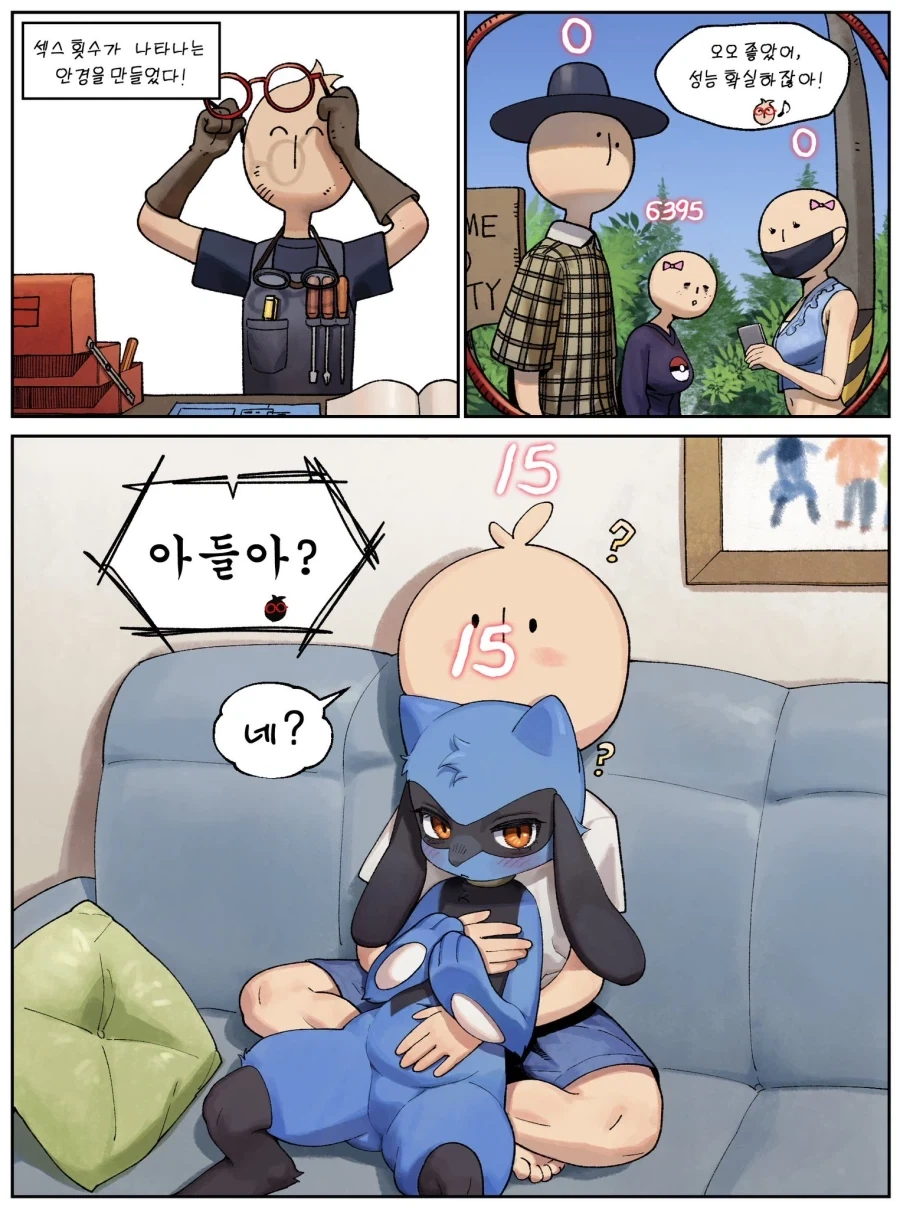횟수가 보이는.manhwa_1.webp