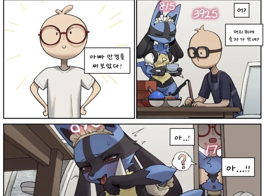 횟수가 보이는.manhwa_4.webp