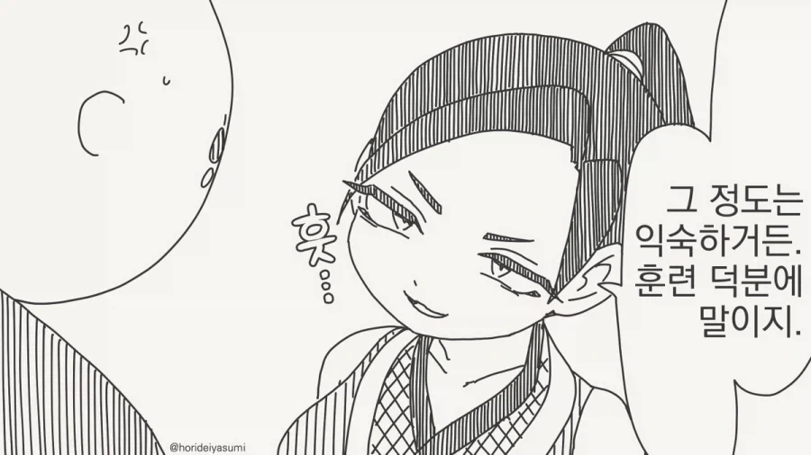 감도 10배가 아무리 기분 좋아봐야 평소의 11배에서 12배...manhwa_2.webp