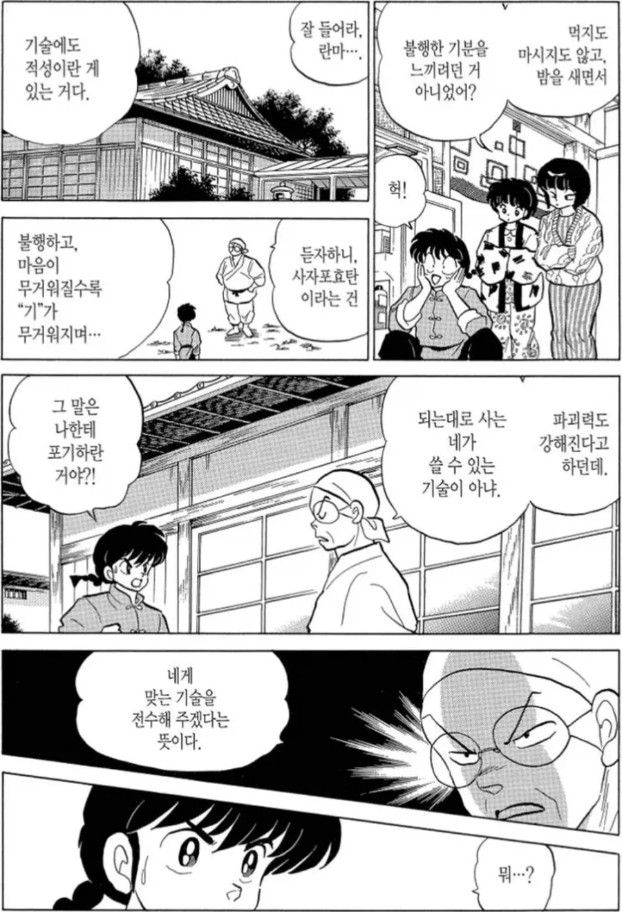 일반인도 사용할 수 있는 만화 속 필살기_1.webp