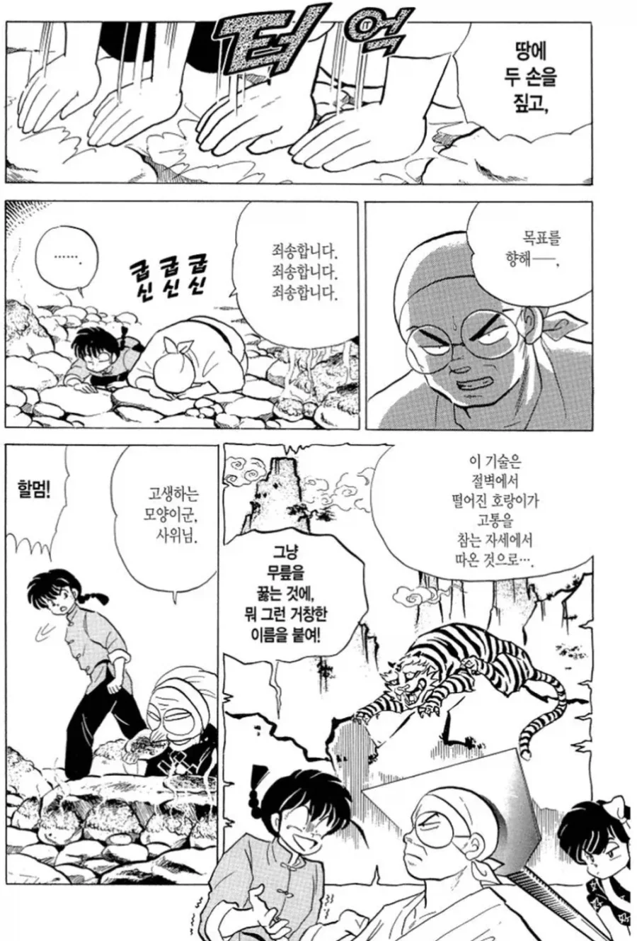 일반인도 사용할 수 있는 만화 속 필살기_4.webp