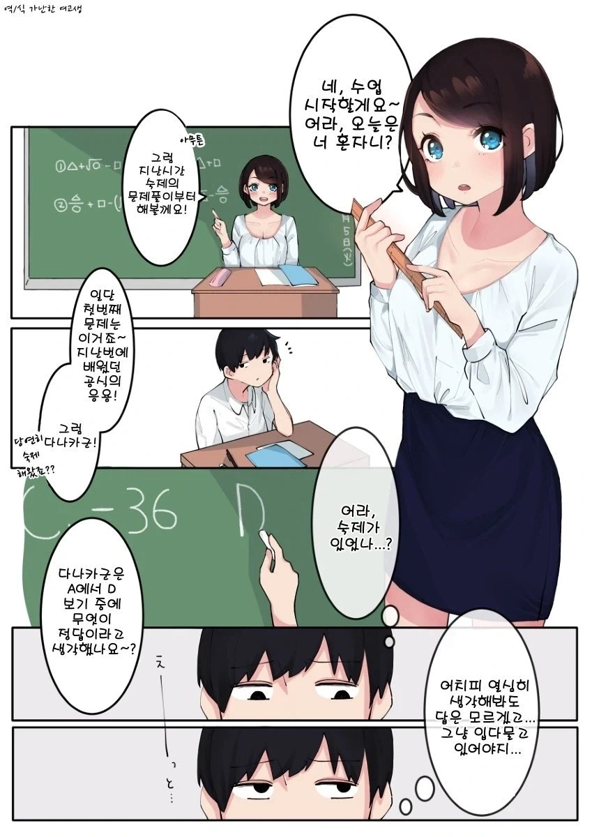 답은 G인.manhwa_1.webp