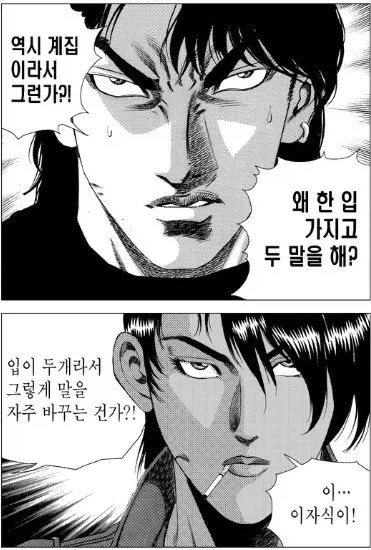 한입 가지고 두말하는 여자 만화_1.webp