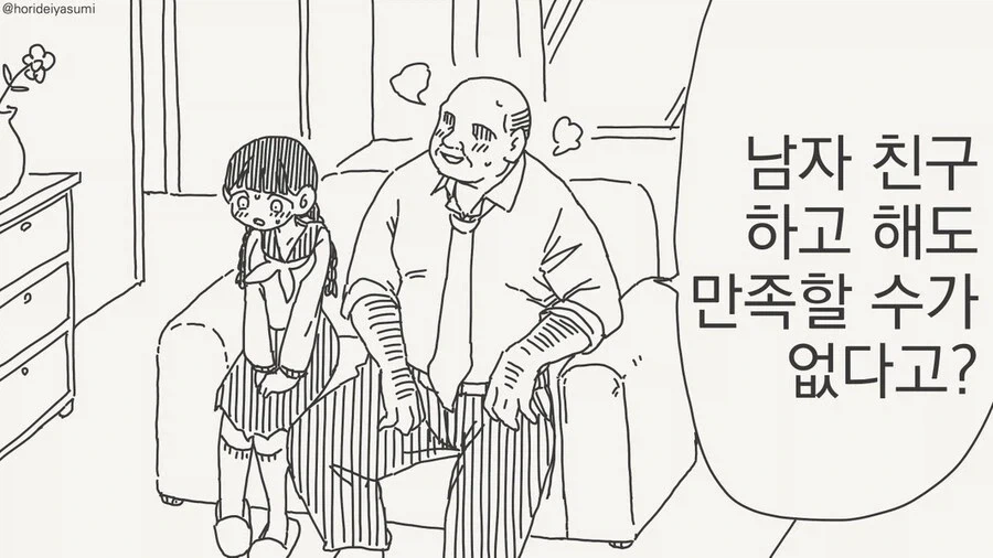 알려주는 만화.manhwa_1.webp