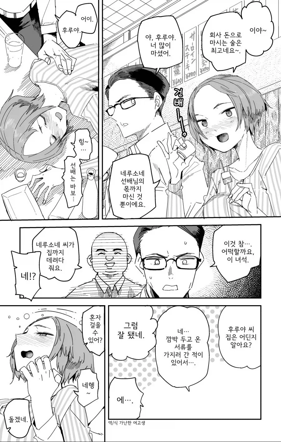 과격한 자세인 만화_1.webp