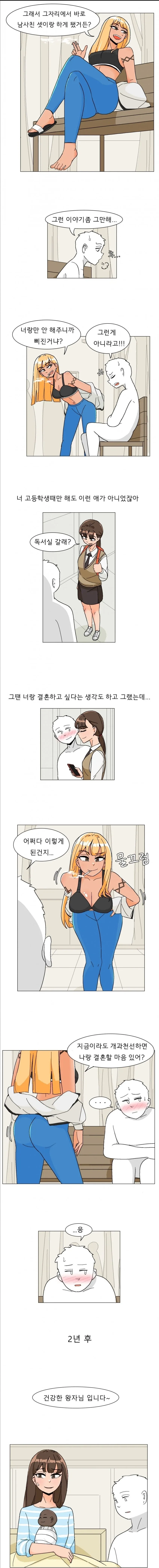 금태년 만화_1.webp