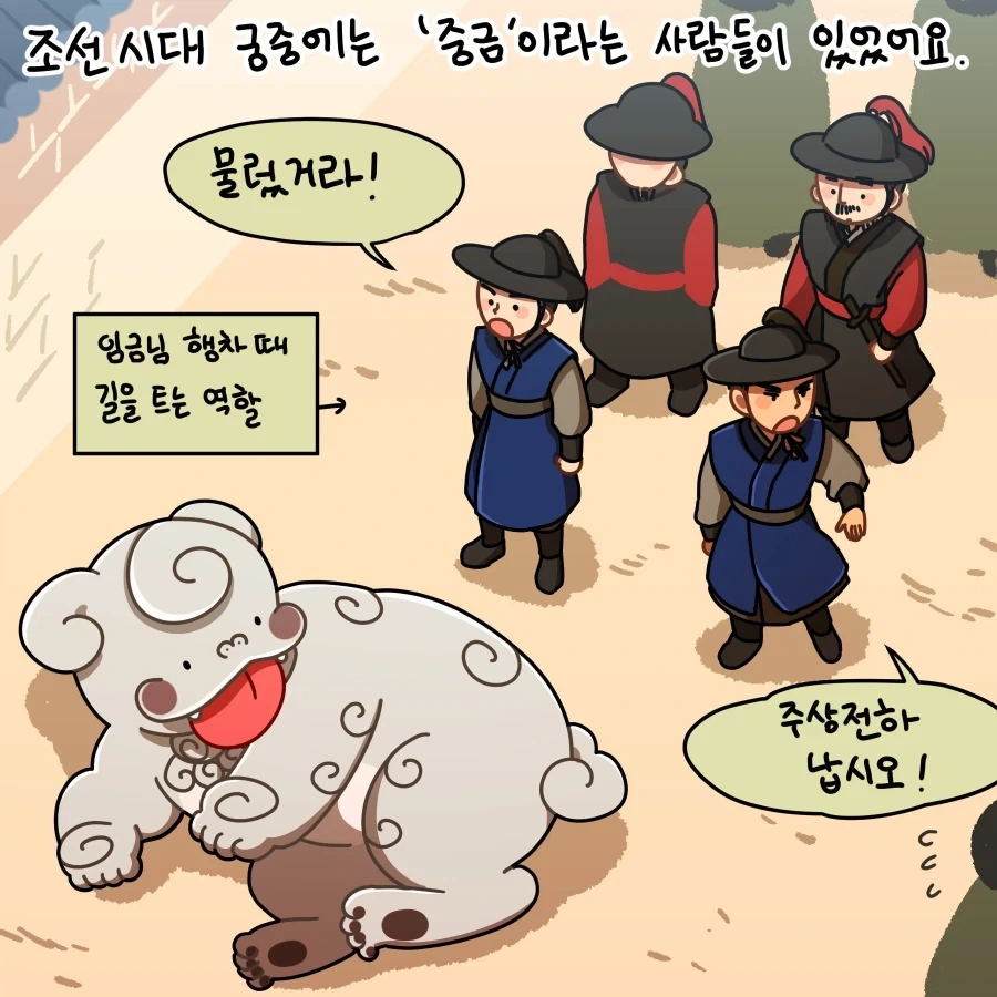 [만화] 어디 한 번 물러나게 해 보시지요!_1.webp