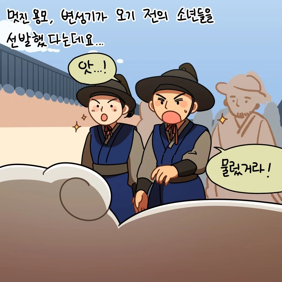 [만화] 어디 한 번 물러나게 해 보시지요!_2.webp