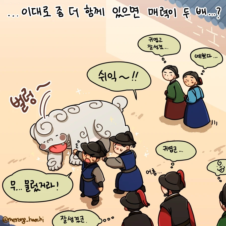 [만화] 어디 한 번 물러나게 해 보시지요!_4.webp
