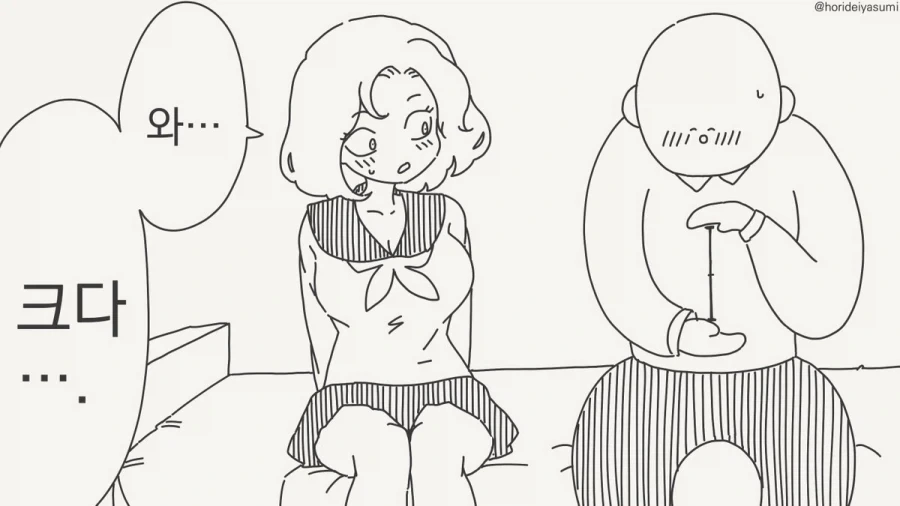 "나 허벌이야! 나 완전 넓다구!!".manhwa 대표 이미지