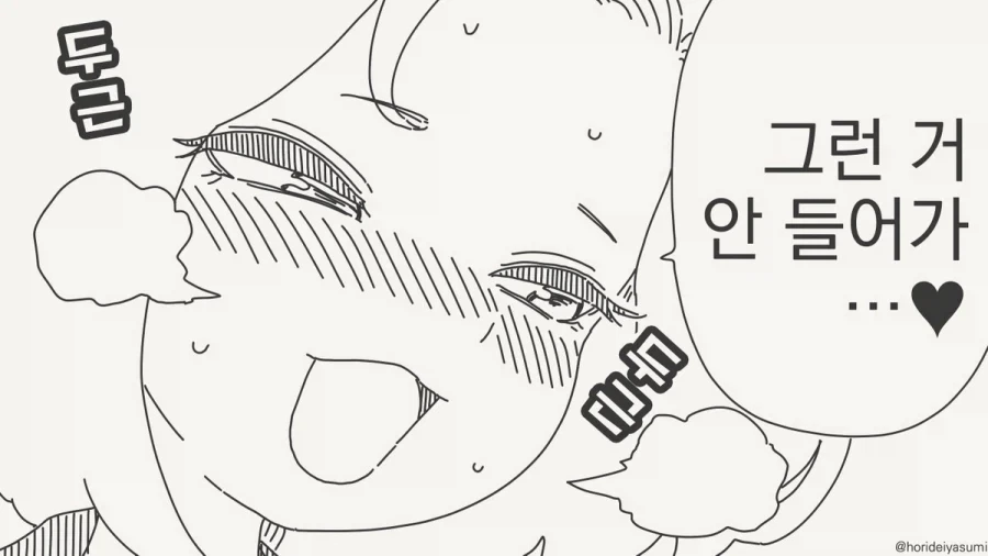 "나 허벌이야! 나 완전 넓다구!!".manhwa 이미지 2
