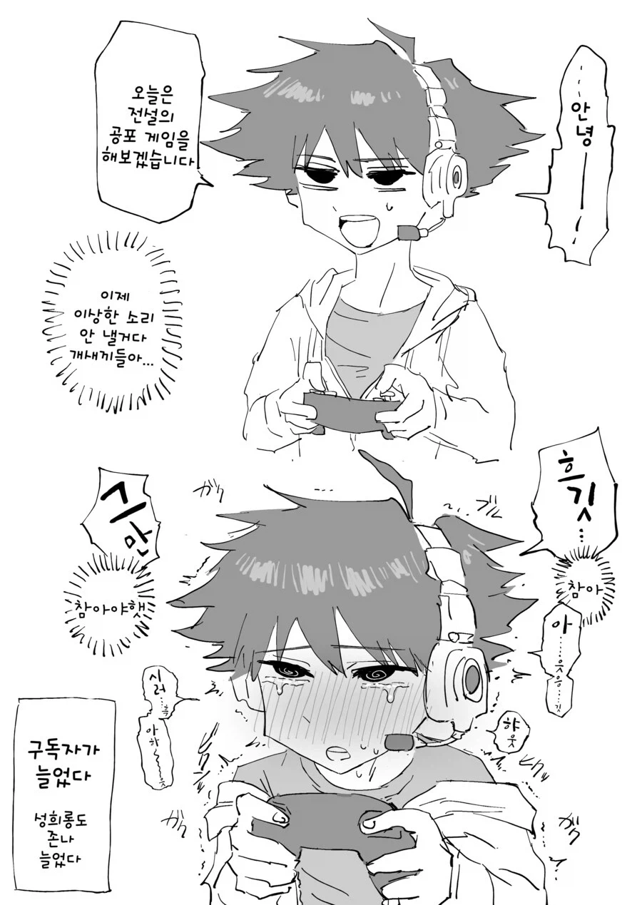 왠지 인기 많은 유투버 만화.manga_3.webp