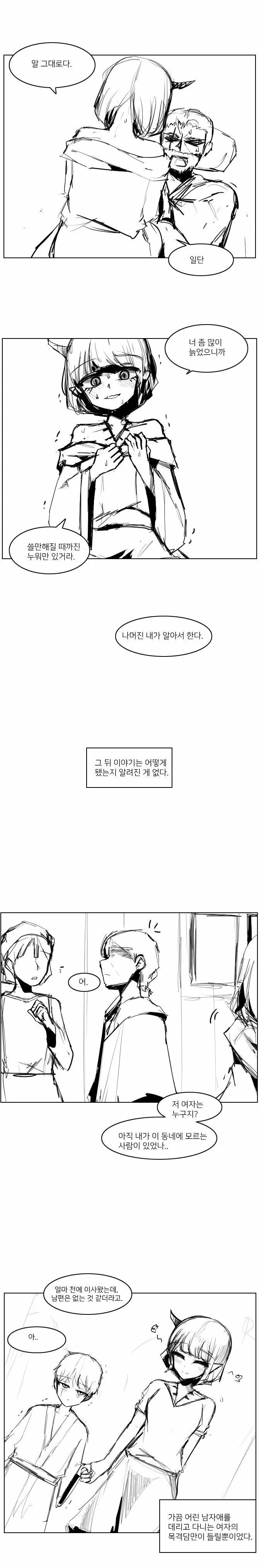 IMG_5368.jpeg 한판씩 할때마다 1년 젊어지는 만화.manwha
