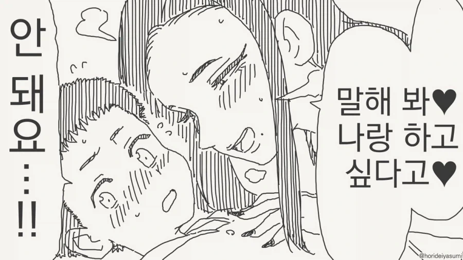 하고 싶은 만화_1.webp