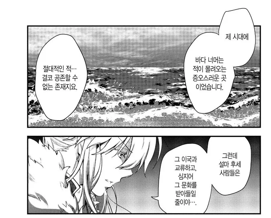 하나 빼고 다 틀린 만화_2.webp